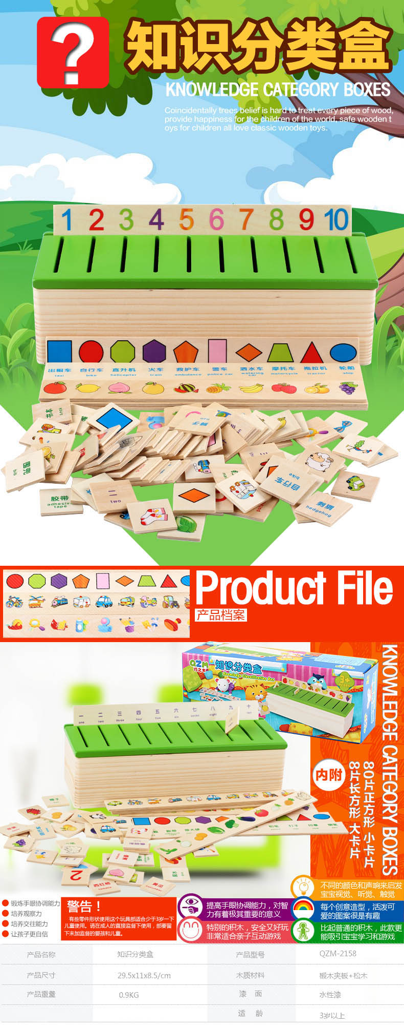 巧之木知識(shí)分類盒 啟迪寶寶認(rèn)知世界的早教益智玩具